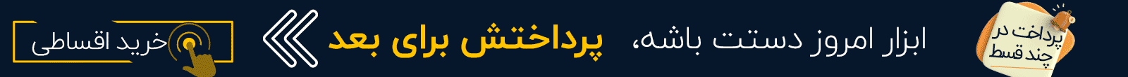 خرید قسطی خرید قسطی